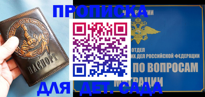 временная регистрация купить в Омутнинске