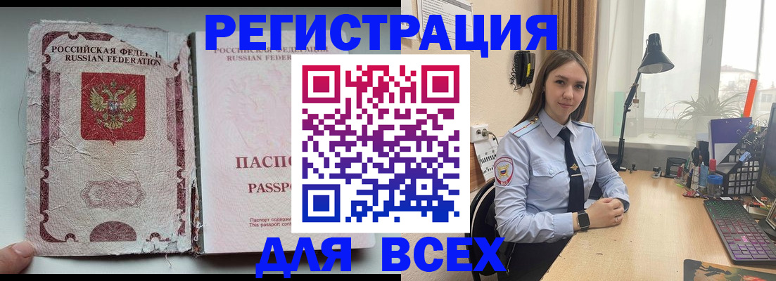 прописка гарантия в Омутнинске